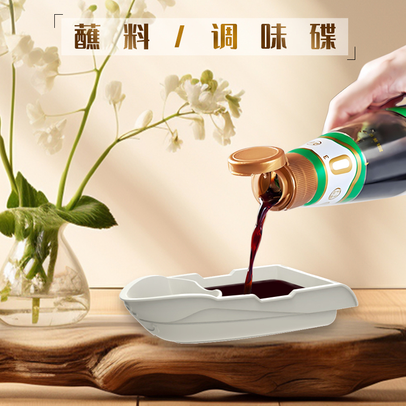 抗菌抑菌小船蘸料碟调味碟厨房多用小碟子调料酱醋餐具用品
